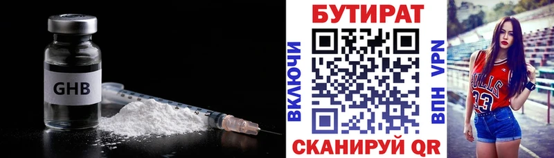 Купить  Злынка  БУТИРАТ BDO 