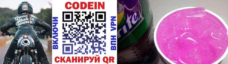 Codein Purple Drank  Купить закладки  Злынка 