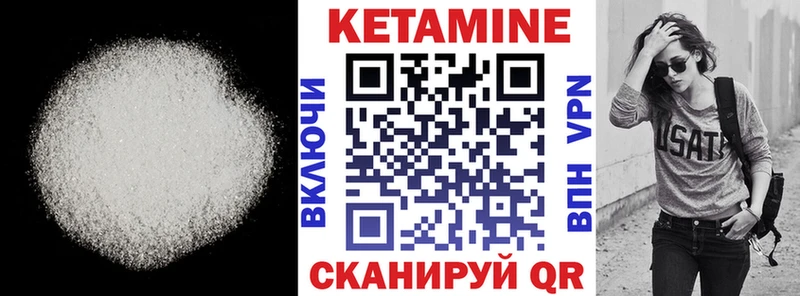 КЕТАМИН ketamine  Купить где  Злынка 