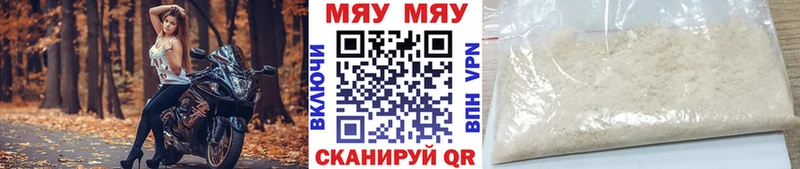 Купить  Злынка  МЯУ-МЯУ mephedrone 