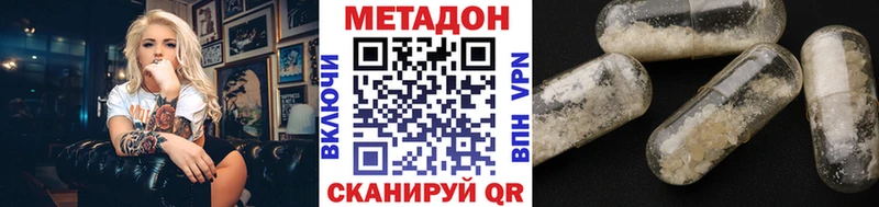 Метадон methadone  Купить  Злынка 